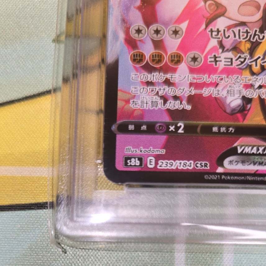 Single Strike Urshifu VMAX CSR[S8b 239/184](High Class Pack"VMAX Climax Box")